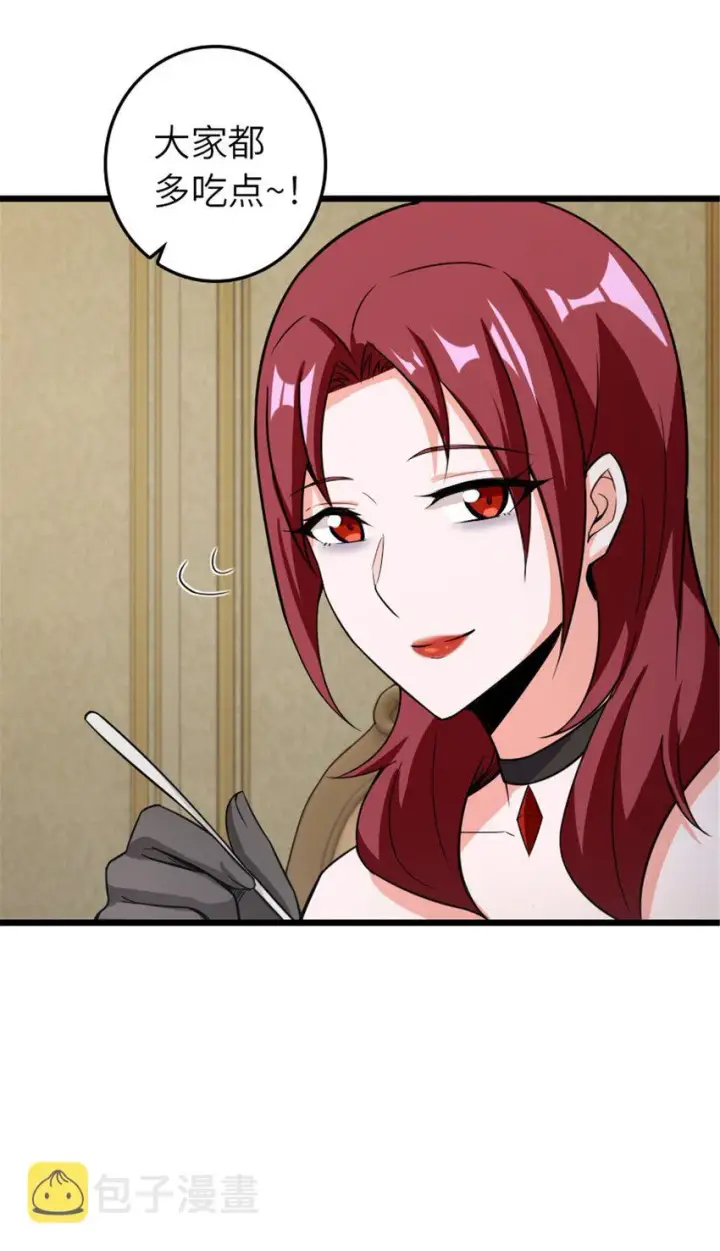 漫画《放开那个女巫》396 可以带上七十六号吗？第41张图