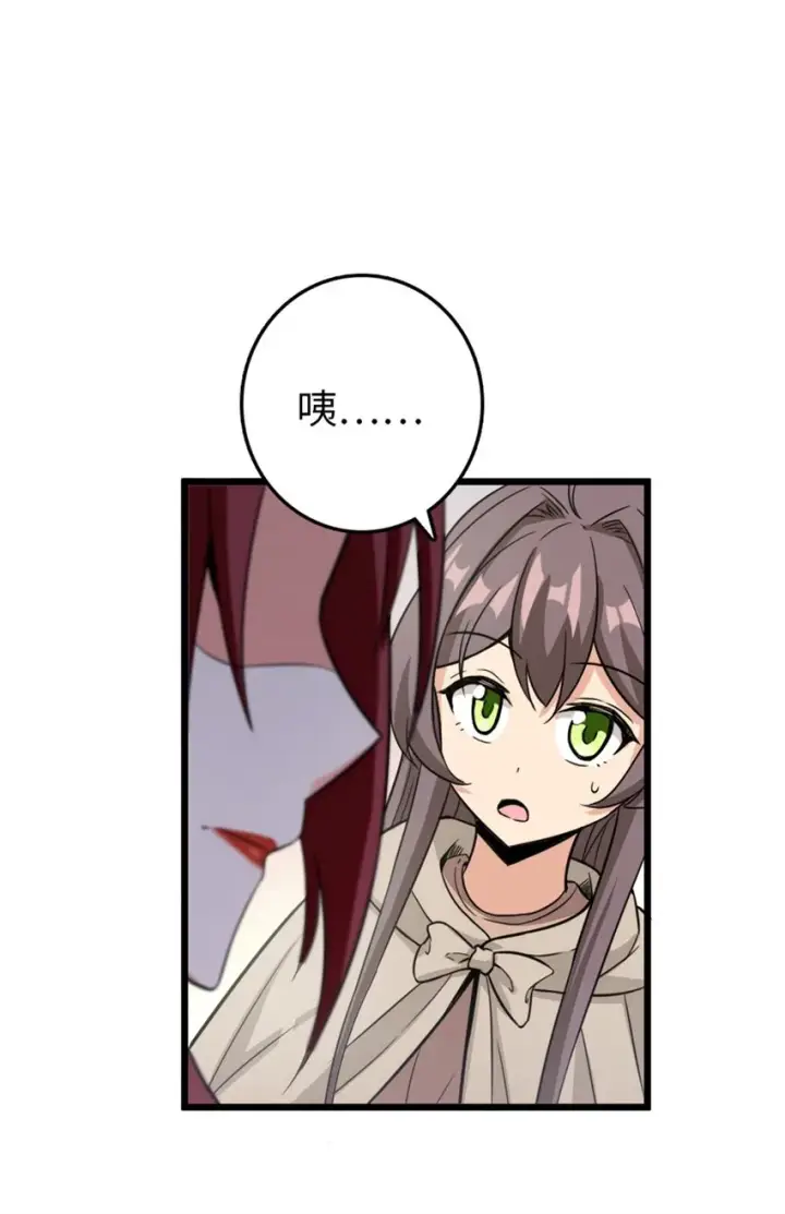 漫画《放开那个女巫》396 可以带上七十六号吗？第44张图