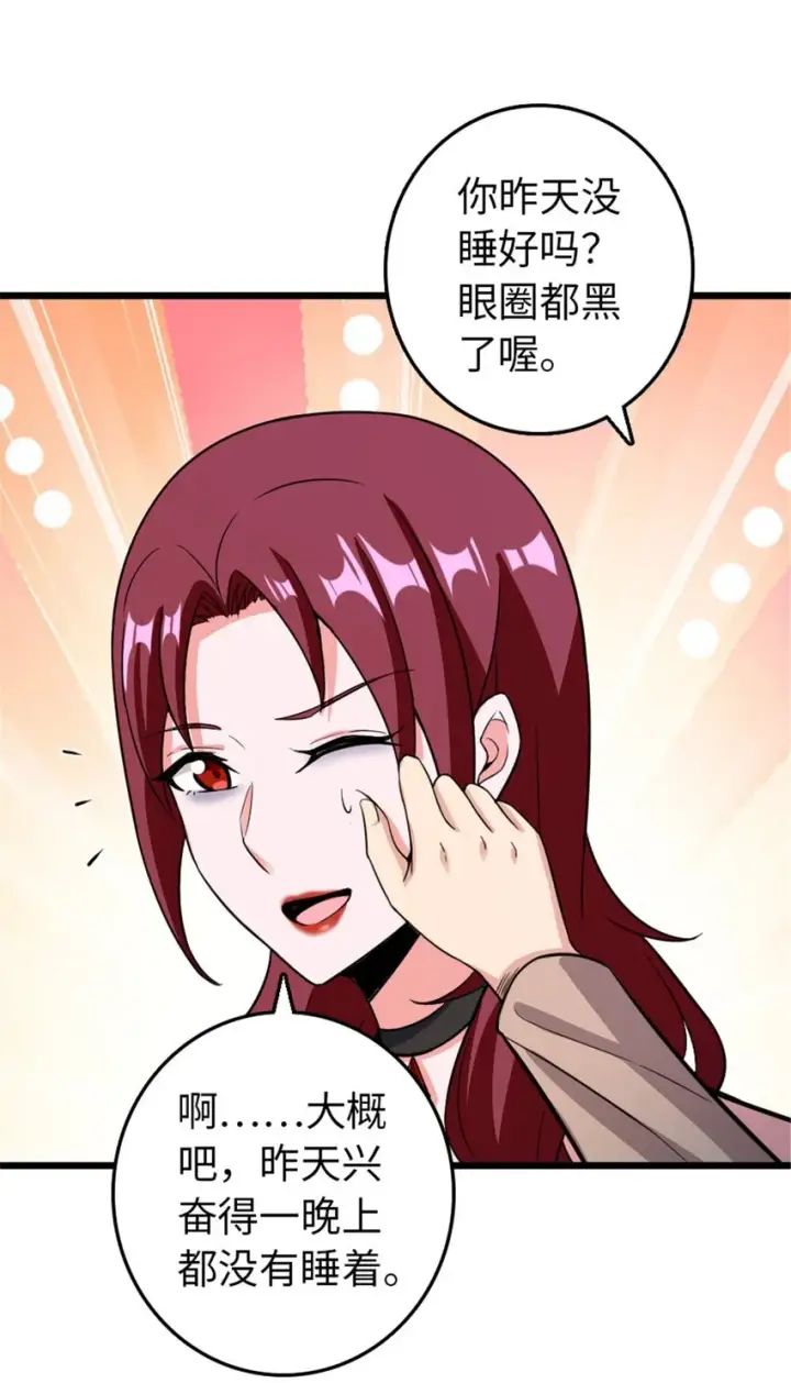 漫画《放开那个女巫》396 可以带上七十六号吗？第45张图