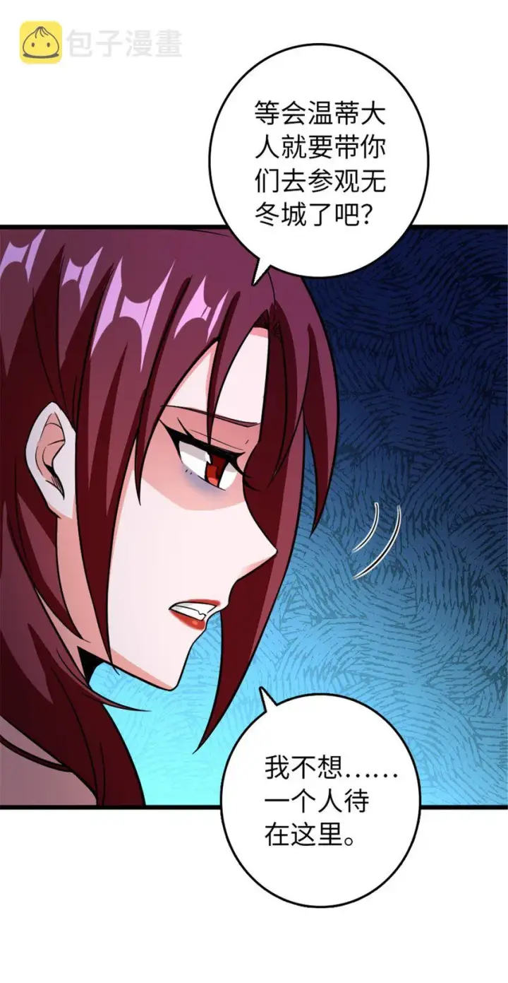 漫画《放开那个女巫》396 可以带上七十六号吗？第47张图