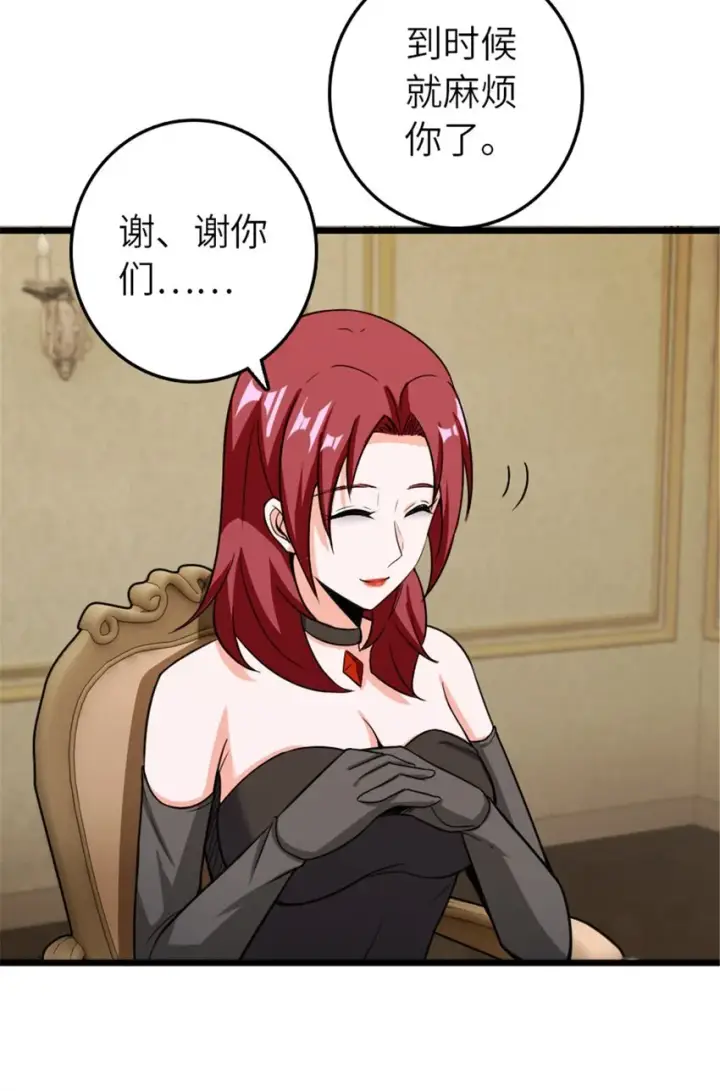 漫画《放开那个女巫》396 可以带上七十六号吗？第51张图