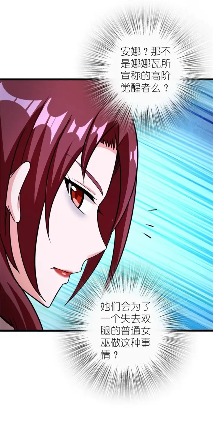 漫画《放开那个女巫》396 可以带上七十六号吗？第54张图