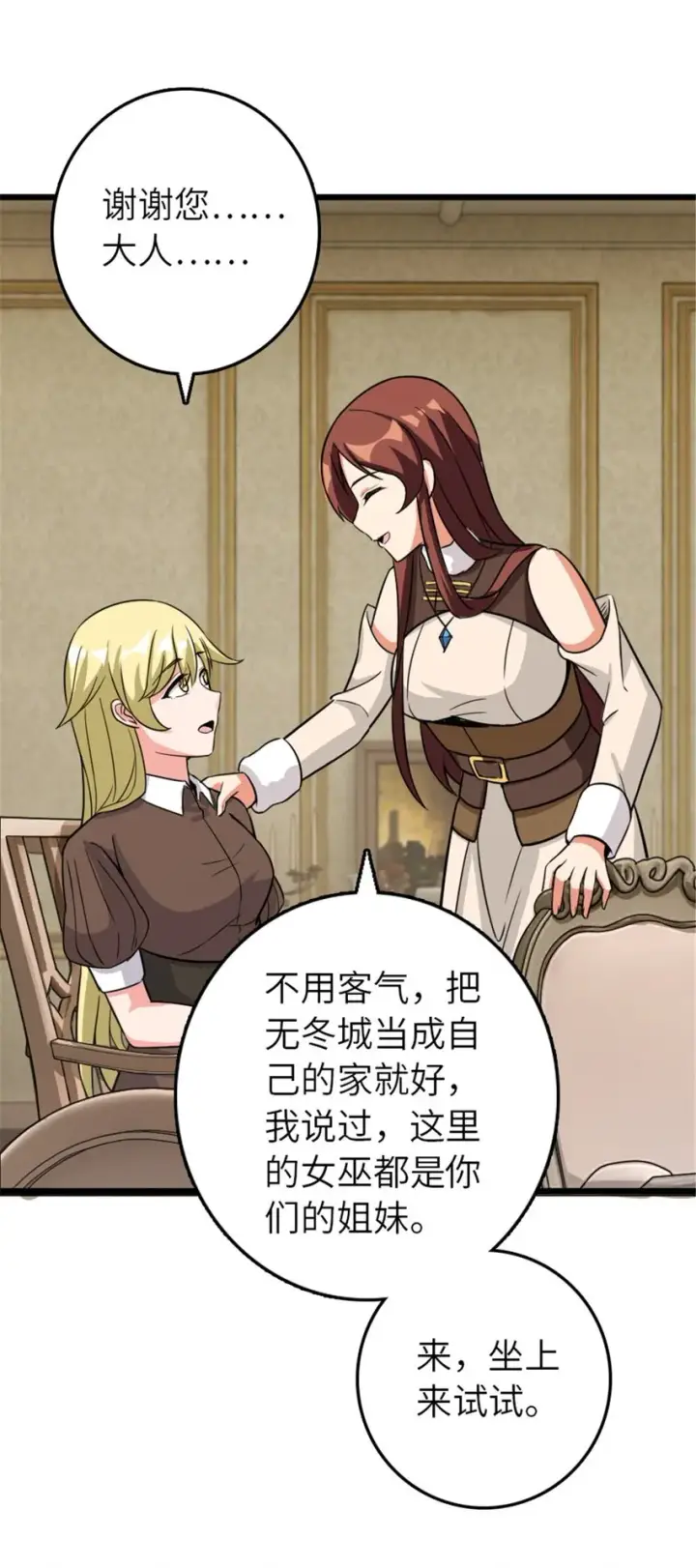 漫画《放开那个女巫》396 可以带上七十六号吗？第55张图