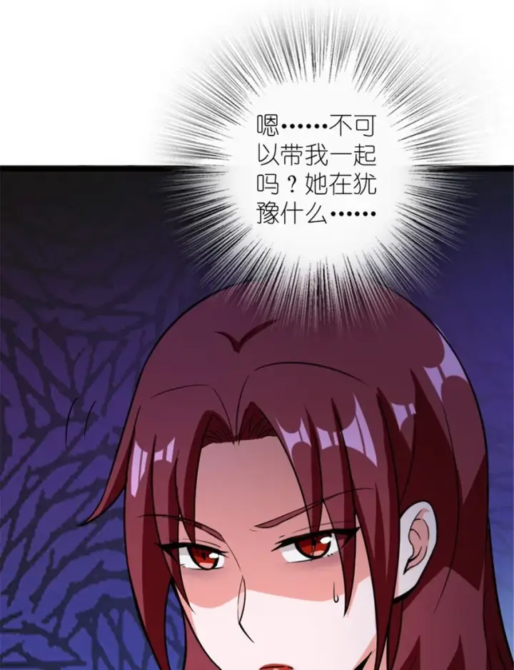 漫画《放开那个女巫》396 可以带上七十六号吗？第58张图