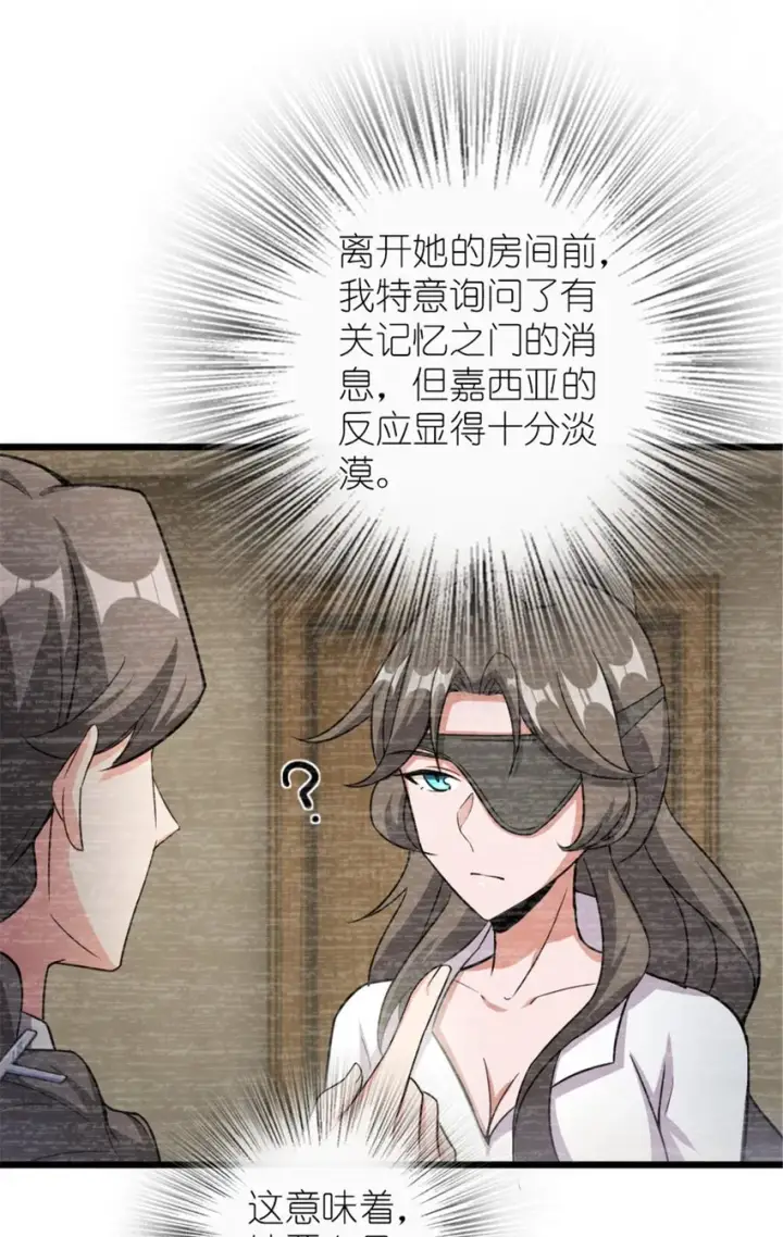 漫画《放开那个女巫》396 可以带上七十六号吗？第6张图