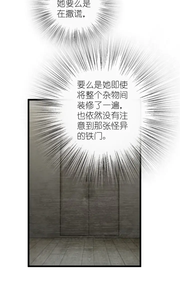 漫画《放开那个女巫》396 可以带上七十六号吗？第7张图