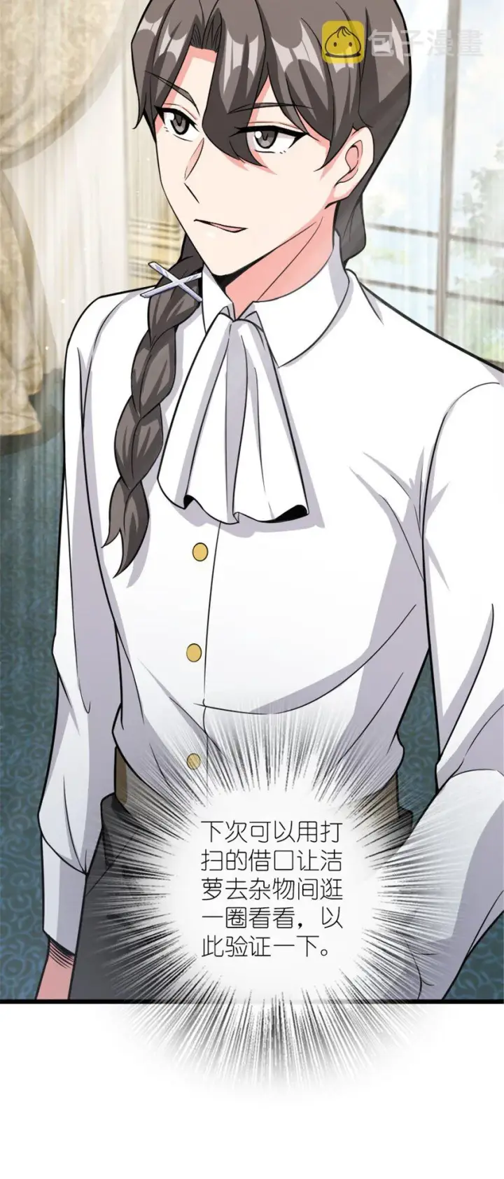 漫画《放开那个女巫》396 可以带上七十六号吗？第9张图