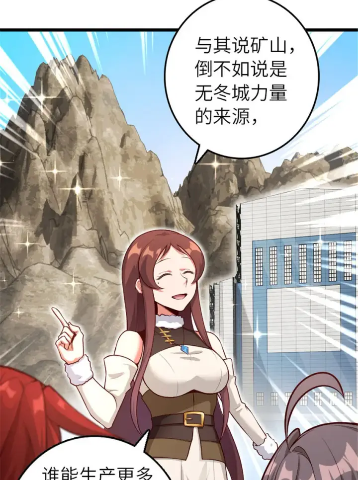 漫画《放开那个女巫》397 参观无冬城第10张图