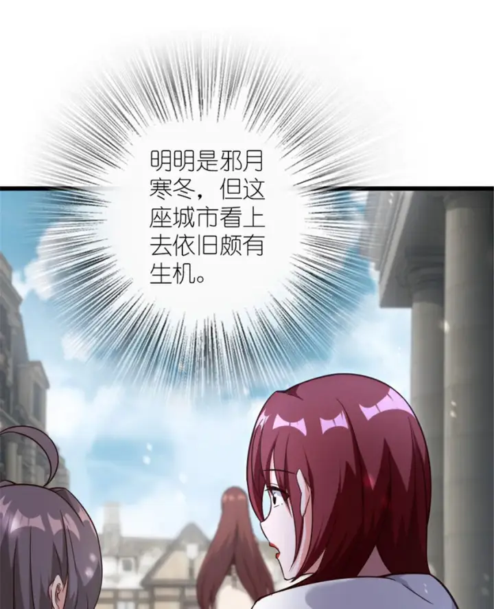 漫画《放开那个女巫》397 参观无冬城第14张图