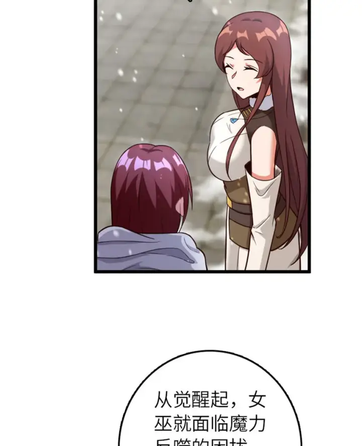 漫画《放开那个女巫》397 参观无冬城第16张图