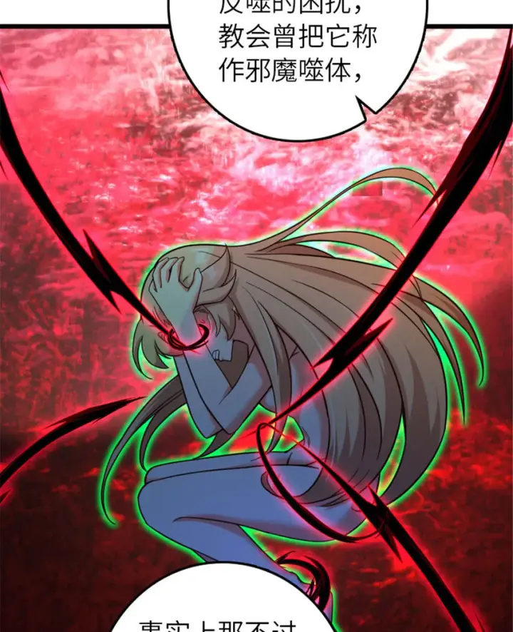 漫画《放开那个女巫》397 参观无冬城第17张图