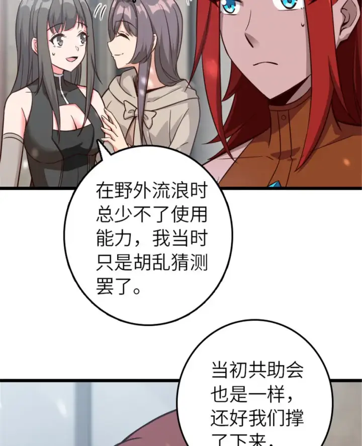 漫画《放开那个女巫》397 参观无冬城第19张图