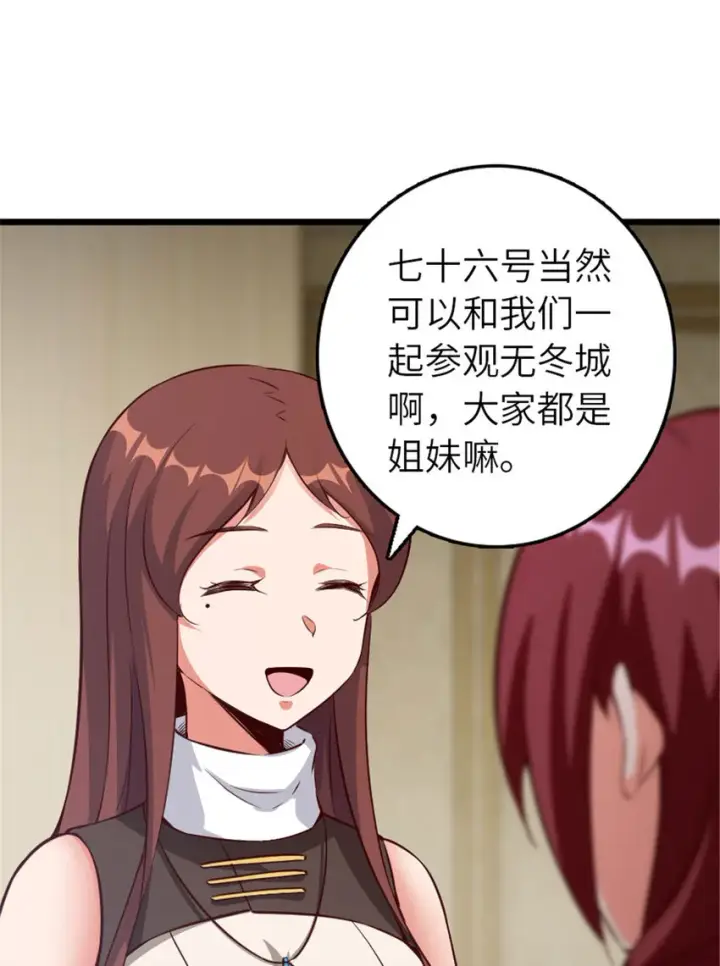 漫画《放开那个女巫》397 参观无冬城第2张图