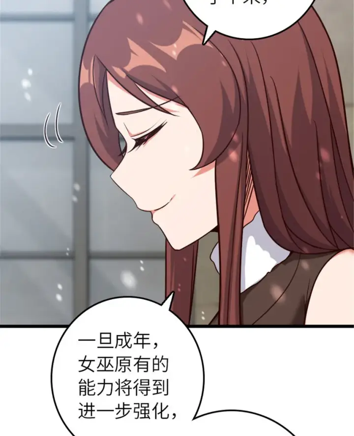 漫画《放开那个女巫》397 参观无冬城第20张图