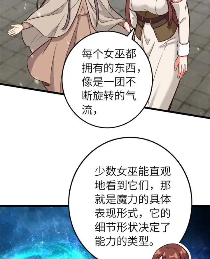 漫画《放开那个女巫》397 参观无冬城第22张图