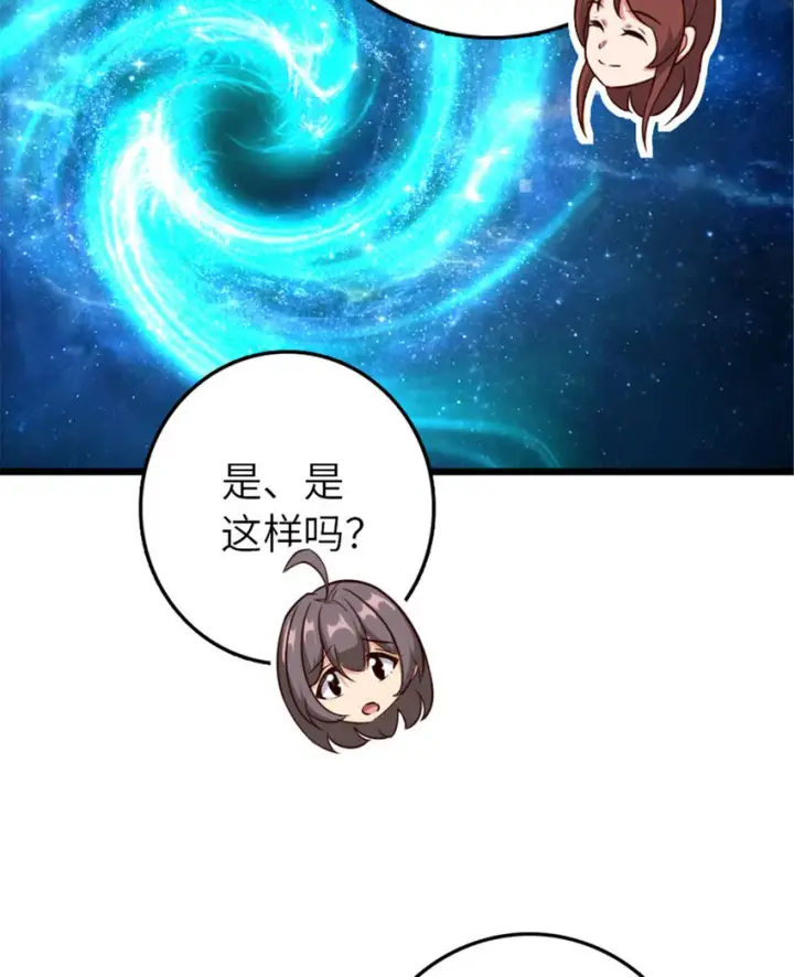 漫画《放开那个女巫》397 参观无冬城第23张图