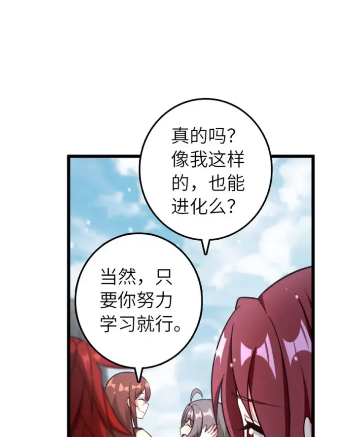 漫画《放开那个女巫》397 参观无冬城第26张图
