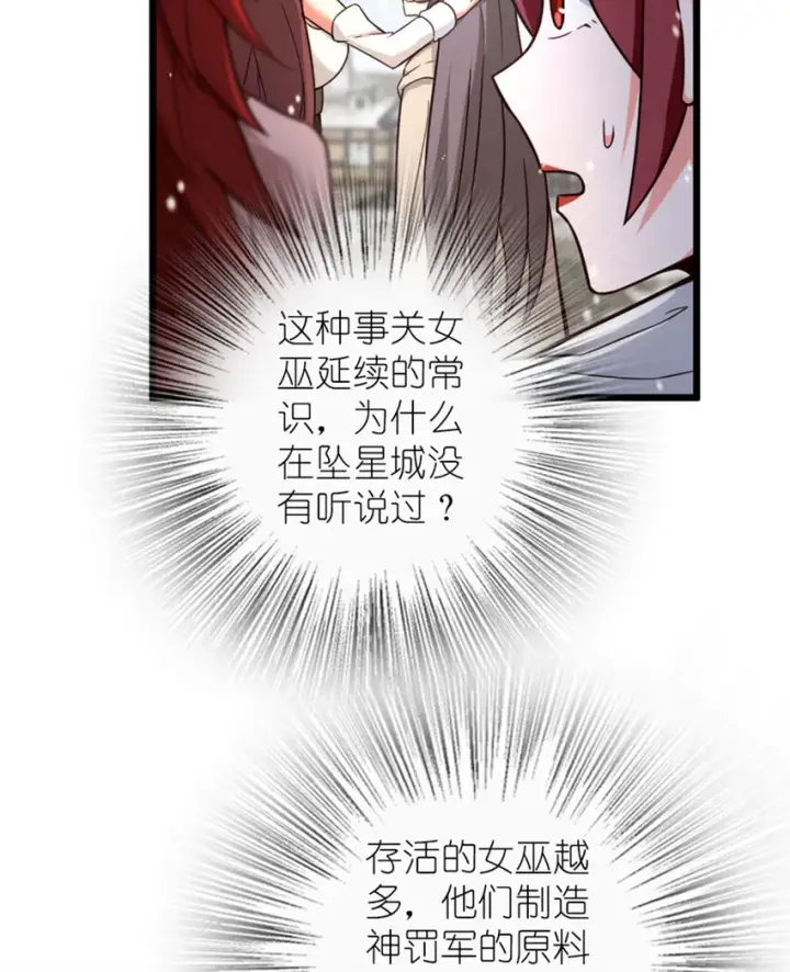 漫画《放开那个女巫》397 参观无冬城第27张图