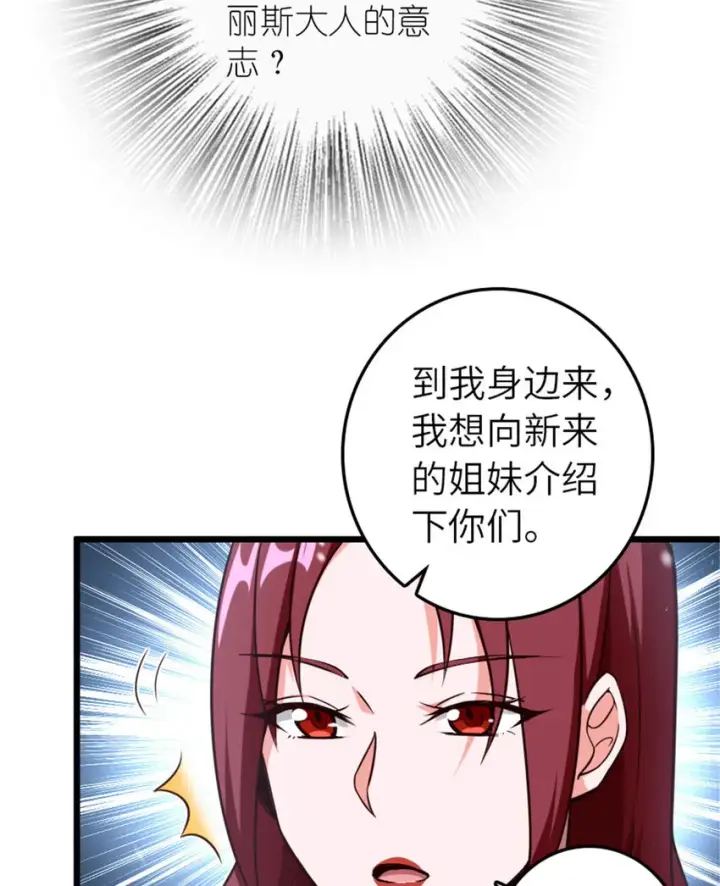 漫画《放开那个女巫》397 参观无冬城第29张图