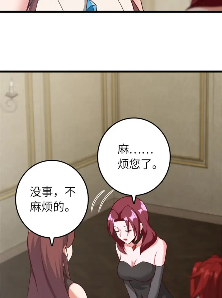 漫画《放开那个女巫》397 参观无冬城第3张图