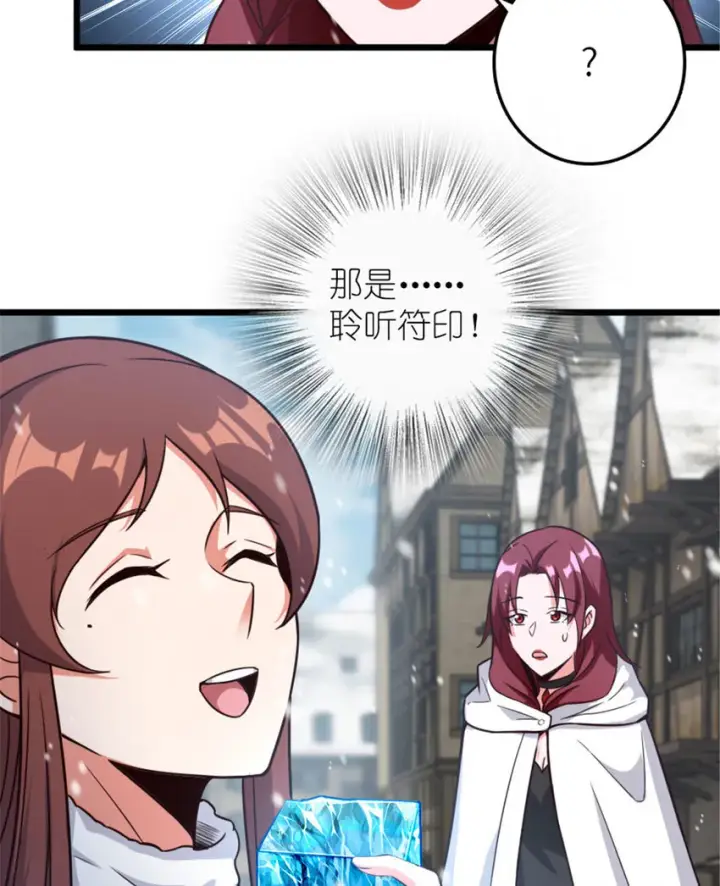 漫画《放开那个女巫》397 参观无冬城第30张图