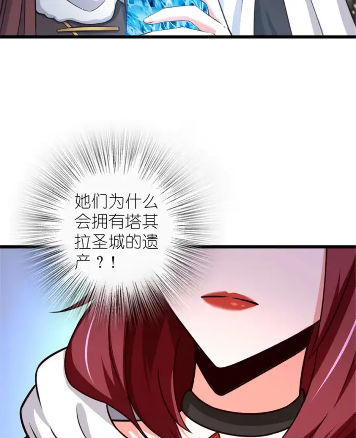 漫画《放开那个女巫》397 参观无冬城第31张图