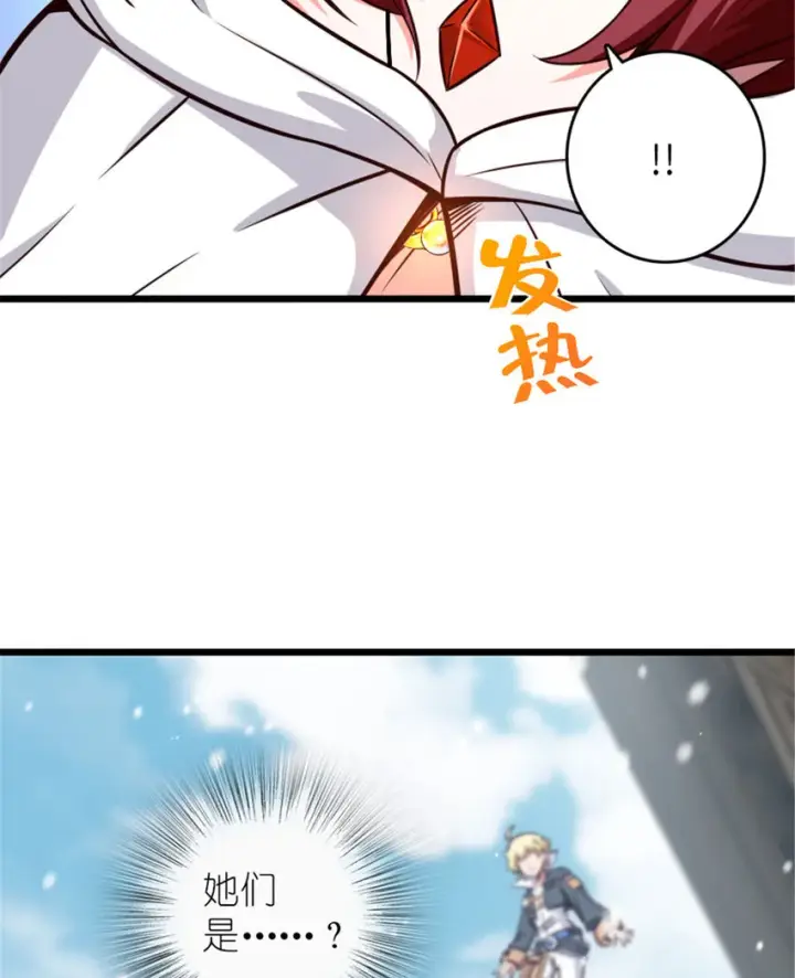 漫画《放开那个女巫》397 参观无冬城第32张图