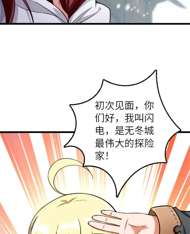漫画《放开那个女巫》397 参观无冬城第34张图