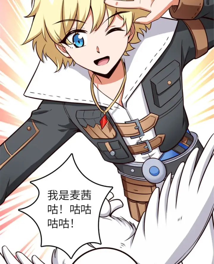 漫画《放开那个女巫》397 参观无冬城第35张图