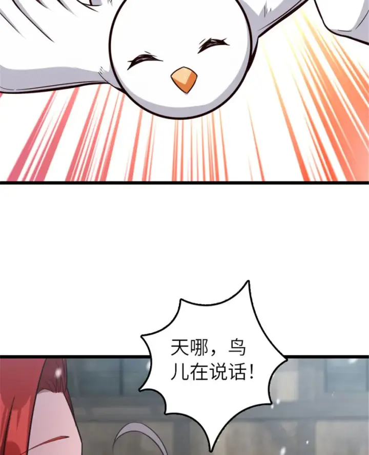 漫画《放开那个女巫》397 参观无冬城第36张图
