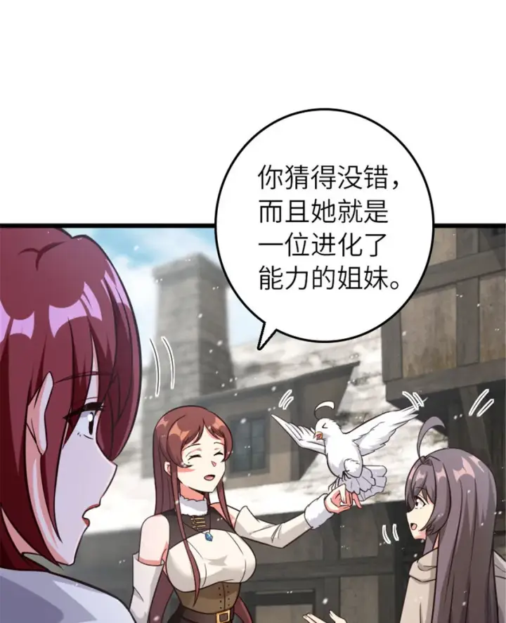 漫画《放开那个女巫》397 参观无冬城第38张图