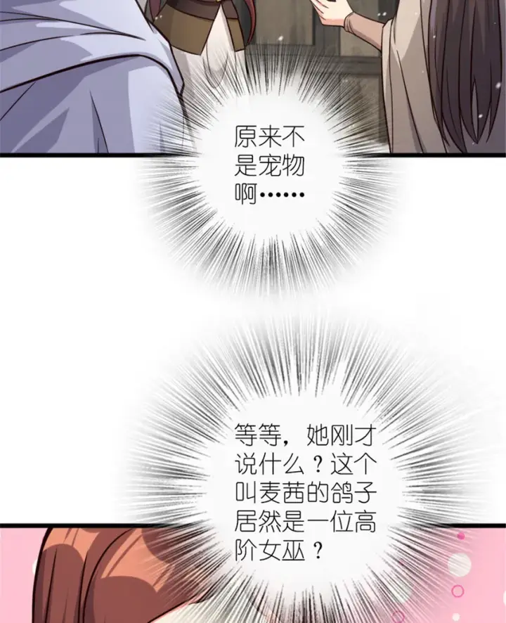 漫画《放开那个女巫》397 参观无冬城第39张图