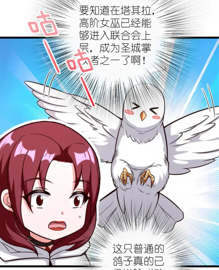 漫画《放开那个女巫》397 参观无冬城第41张图