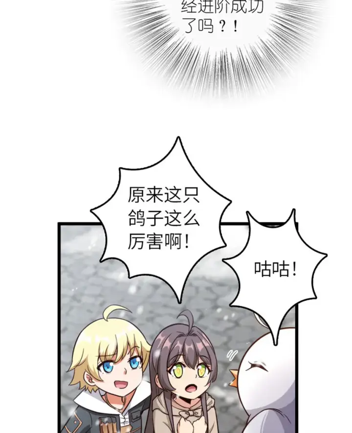 漫画《放开那个女巫》397 参观无冬城第42张图