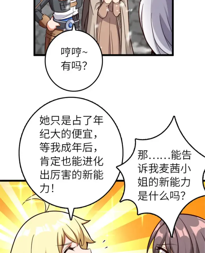 漫画《放开那个女巫》397 参观无冬城第43张图