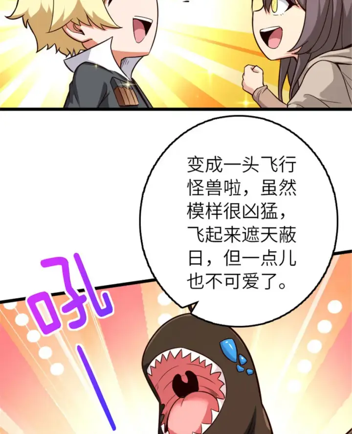 漫画《放开那个女巫》397 参观无冬城第44张图