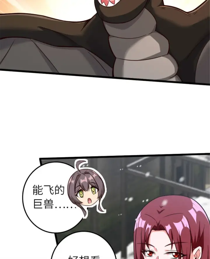 漫画《放开那个女巫》397 参观无冬城第45张图