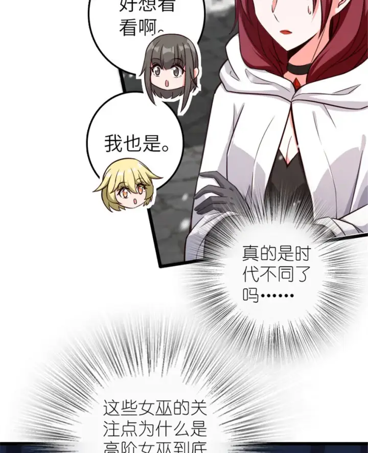 漫画《放开那个女巫》397 参观无冬城第46张图