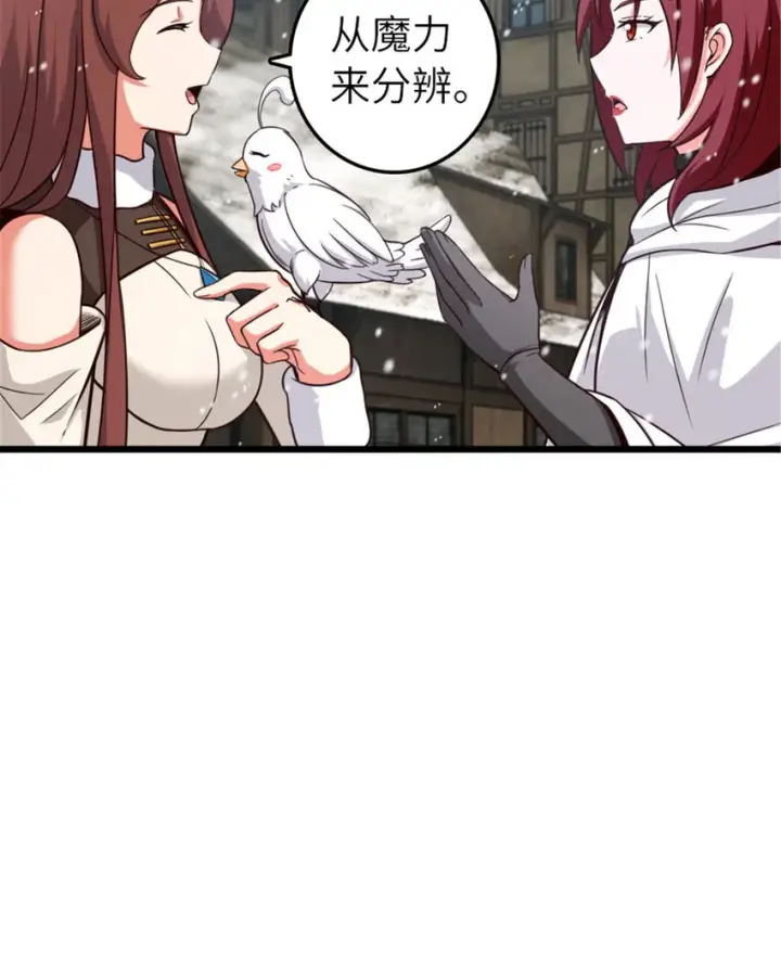 漫画《放开那个女巫》397 参观无冬城第49张图