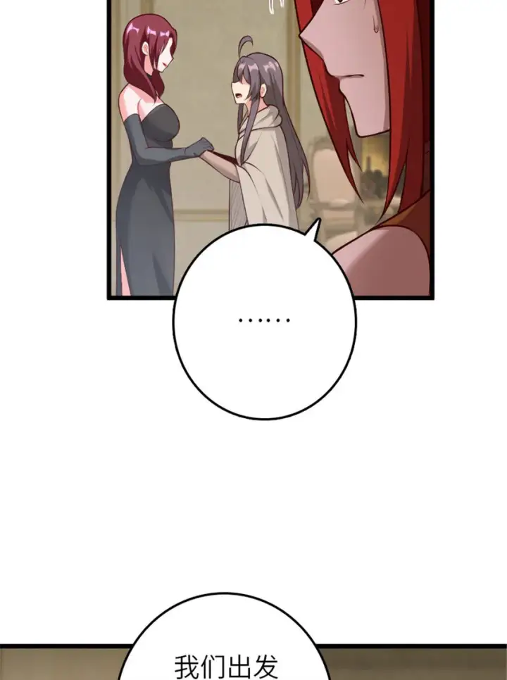 漫画《放开那个女巫》397 参观无冬城第5张图