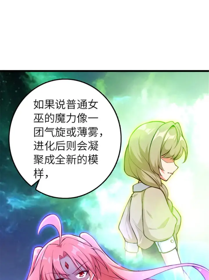 漫画《放开那个女巫》397 参观无冬城第50张图
