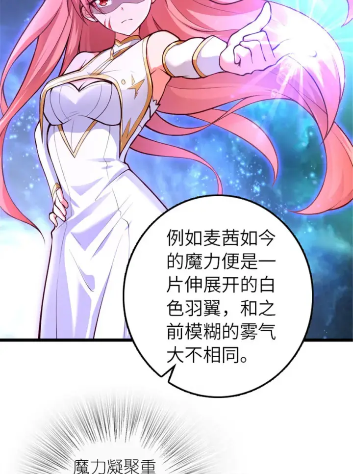 漫画《放开那个女巫》397 参观无冬城第51张图