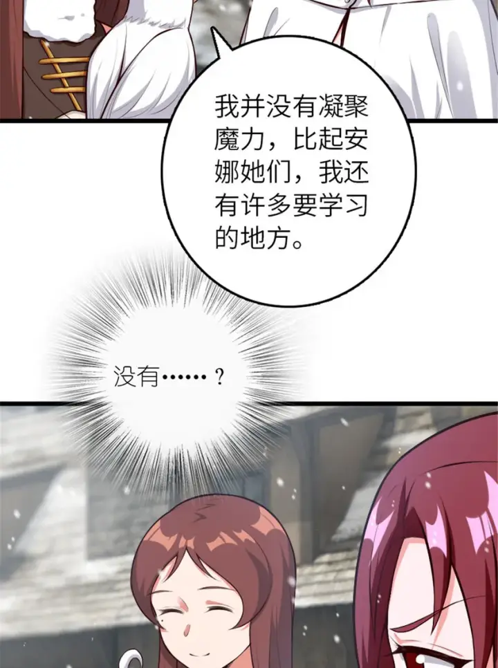 漫画《放开那个女巫》397 参观无冬城第53张图