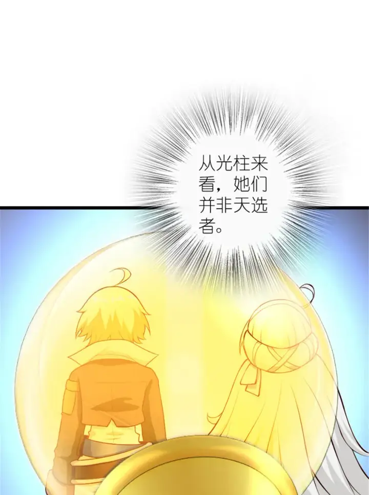 漫画《放开那个女巫》397 参观无冬城第58张图