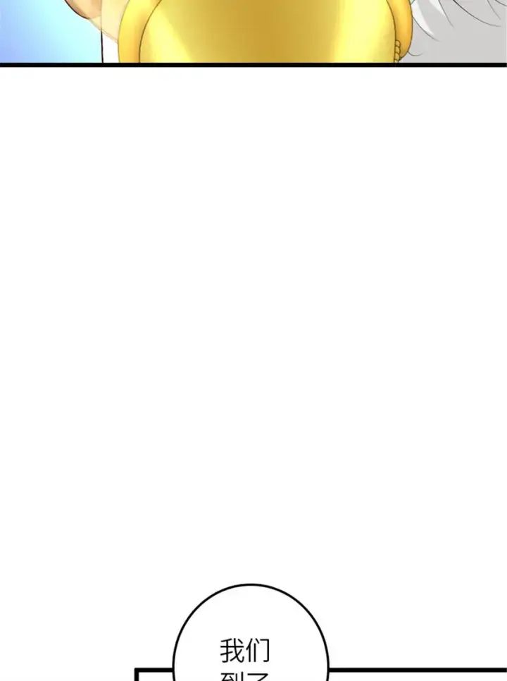漫画《放开那个女巫》397 参观无冬城第59张图