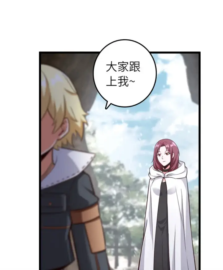 漫画《放开那个女巫》397 参观无冬城第62张图