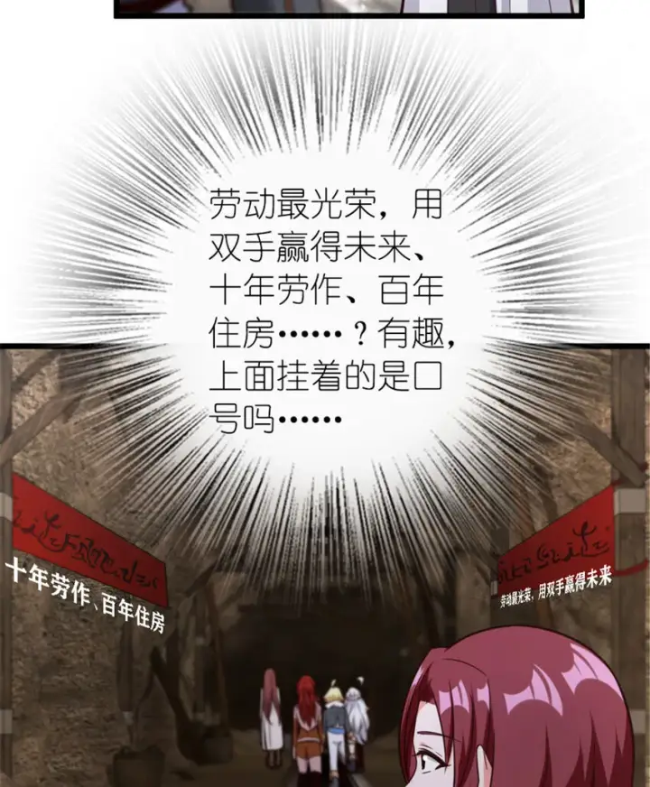 漫画《放开那个女巫》397 参观无冬城第63张图