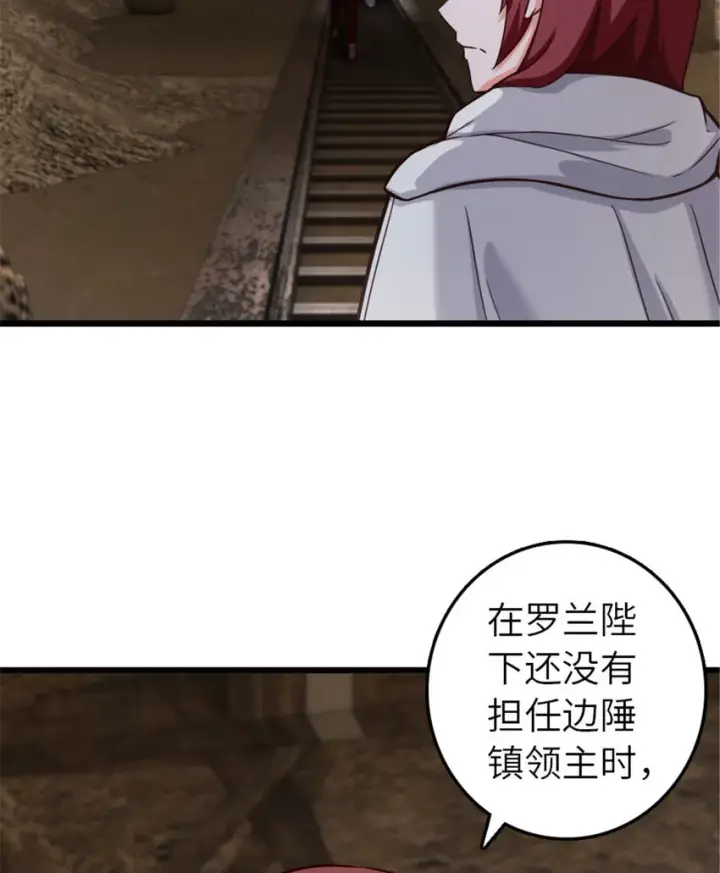 漫画《放开那个女巫》397 参观无冬城第64张图