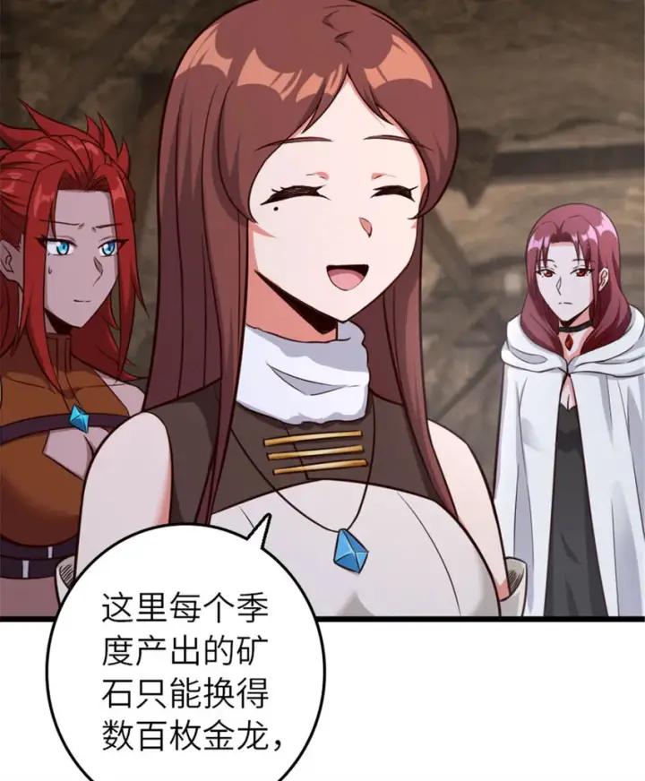 漫画《放开那个女巫》397 参观无冬城第65张图
