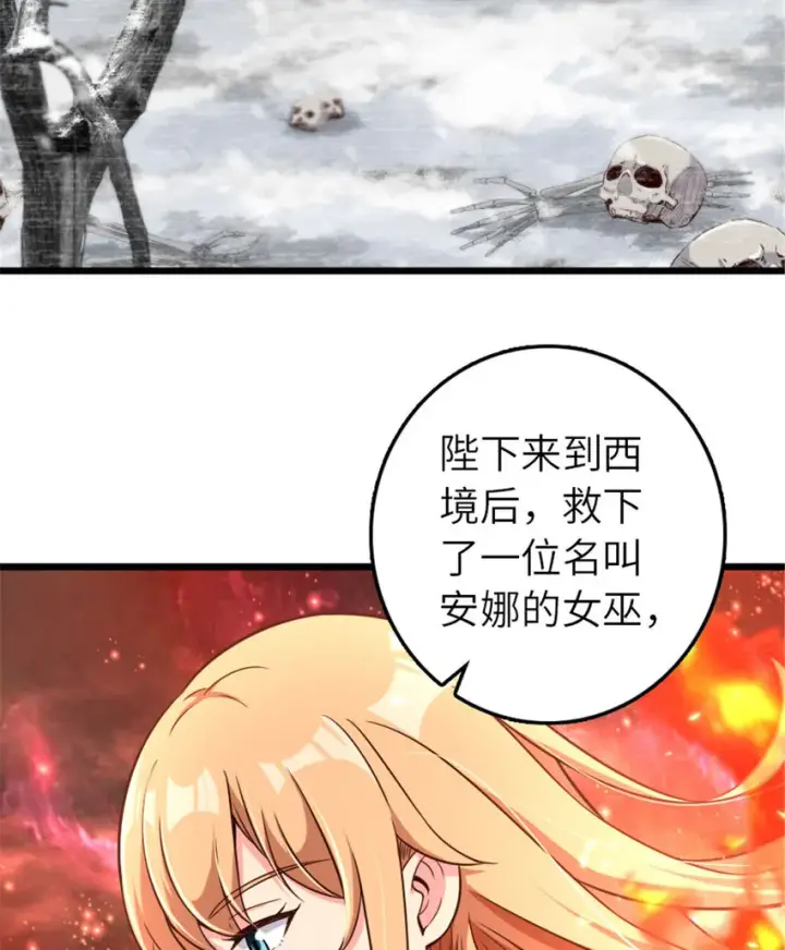 漫画《放开那个女巫》397 参观无冬城第67张图